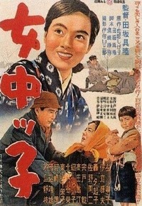 Jochukko (1955) - poster