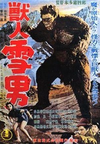 Jû jin Yuki Otoko (1955) - poster