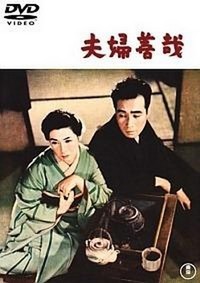 Meoto Zenzai (1955) - poster