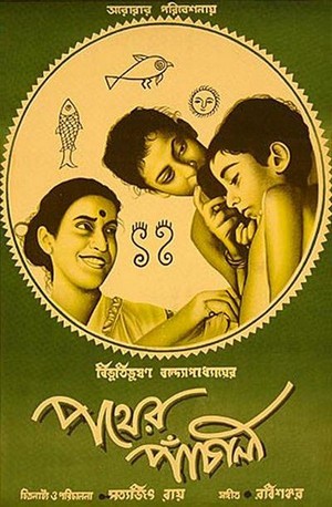 Pather Panchali (1955) - poster