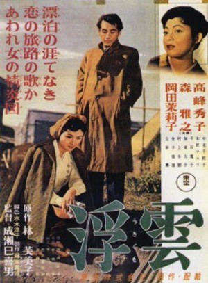 Ukigumo (1955) - poster