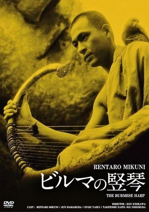 Biruma no Tategoto (1956) - poster