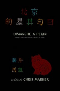 Dimanche à Pekin (1956) - poster