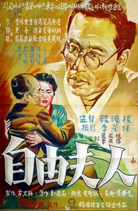 Jayu Buin (1956) - poster