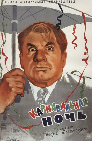 Karnavalnaya Noch (1956) - poster