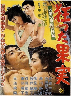 Kurutta Kajitsu (1956) - poster