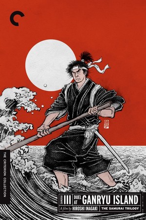 Miyamoto Musashi Kanketsuhen: Kettô Ganryûjima (1956) - poster