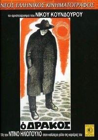 O Drakos (1956) - poster