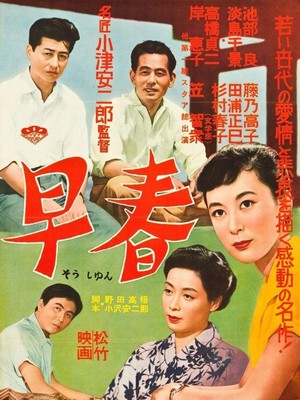 Sôshun (1956) - poster
