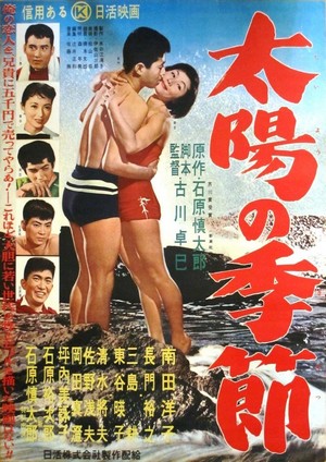 Taiyo no Kisetsu (1956) - poster
