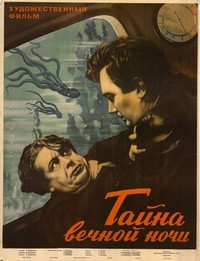 Tayna Vechnoy Nochi (1956) - poster