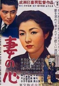 Tsuma no Kokoro (1956) - poster