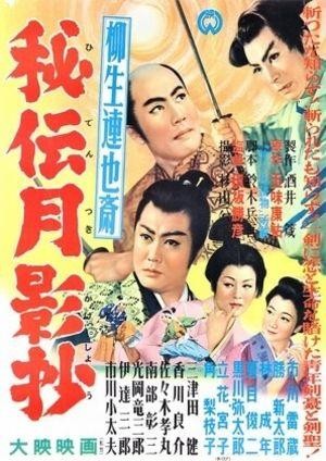 Yagyû Renyasai: Hidentsuki Kageshô (1956) - poster