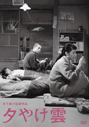 Yûyake-gumo (1956) - poster