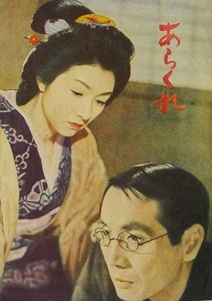 Arakure (1957) - poster
