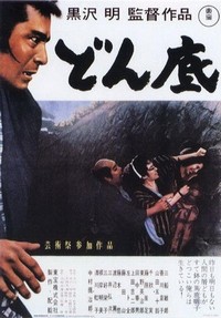 Donzoko (1957) - poster