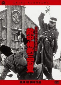 Nichiro Sensô Shôri no Hishi: Tekichû Ôdan Sanbyaku-ri (1957) - poster