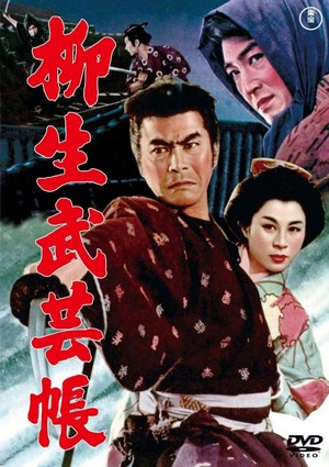 Yagyû Bugeichô (1957) - poster