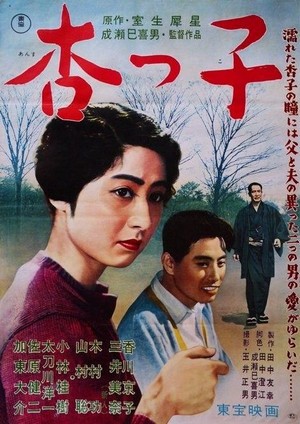 Anzukko (1958) - poster