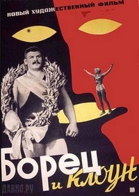 Borets i Kloun (1958) - poster