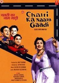 Chalti Ka Naam Gaadi (1958) - poster