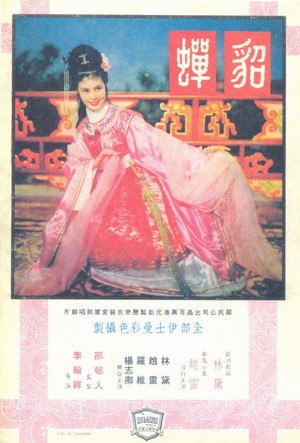 Diau Charn (1958) - poster