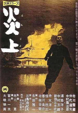 Enjô (1958) - poster