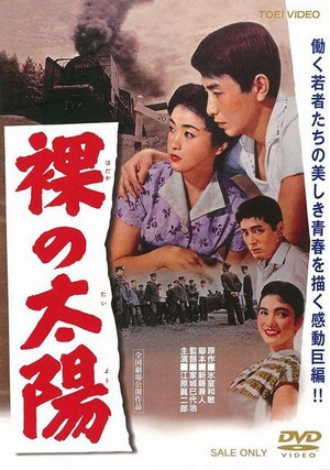 Hadaka no Taiyo (1958) - poster