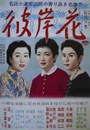 Higanbana (1958) - poster