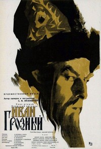 Ivan Groznyy II: Boyarsky Zagovor (1958) - poster