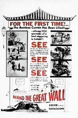La Muraglia Cinese (1958) - poster