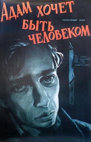 Adomas Nori Buti Zmogumi (1959) - poster