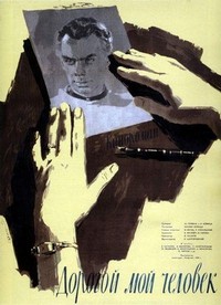 Dorogoy Moy Chelovek (1959) - poster