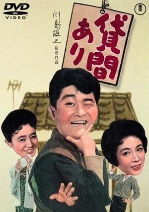 Kashima Ari (1959) - poster