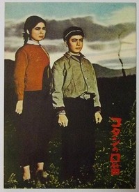 Kotan no Kuchibue (1959) - poster