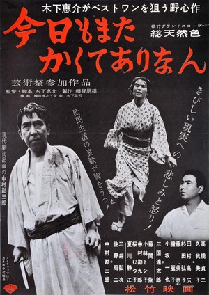 Kyô mo Mata Kakute Ari Nan (1959) - poster