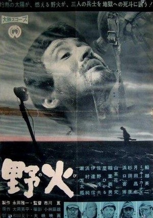 Nobi (1959) - poster