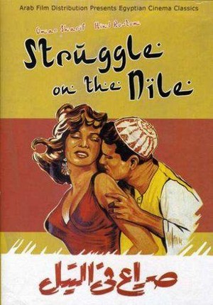 Seraa fil Nil (1959) - poster