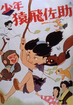 Shônen Sarutobi Sasuke (1959) - poster