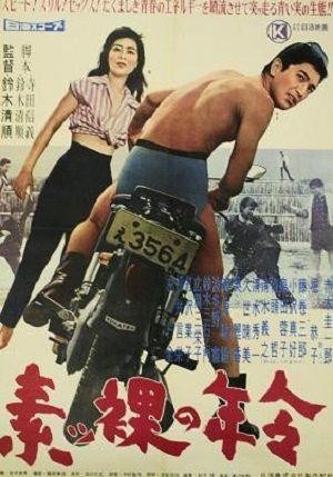 Suppadaka no Nenrei (1959) - poster