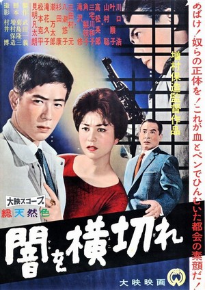 Yami o Yokogire (1959) - poster