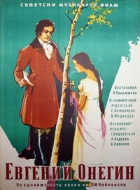 Yevgeni Onegin (1959) - poster