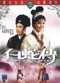 Baeksa Buin (1960) - poster