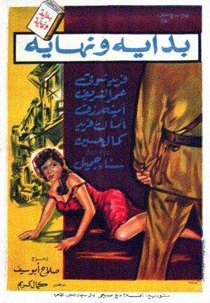 Bidaya wa Nihaya (1960) - poster