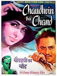 Chaudhvin Ka Chand (1960) - poster