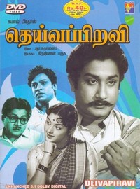 Deivapiravi (1960) - poster