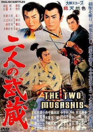 Futari no Musashi (1960) - poster