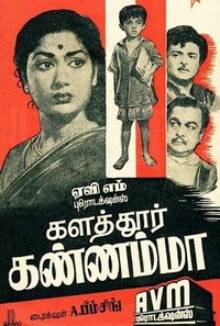 Kalathur Kannamma (1960) - poster