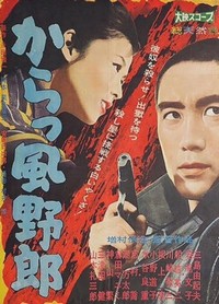 Karakkaze Yarô (1960) - poster