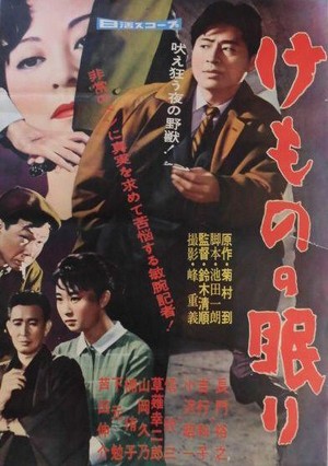 Kemono no Nemuri (1960) - poster
